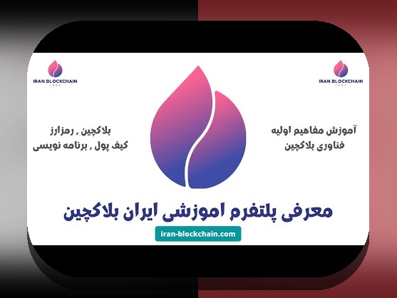 پروژههای کاربردی بلاکچین: چگونه این فناوری آیندهساز زندگی روزمره ما است؟